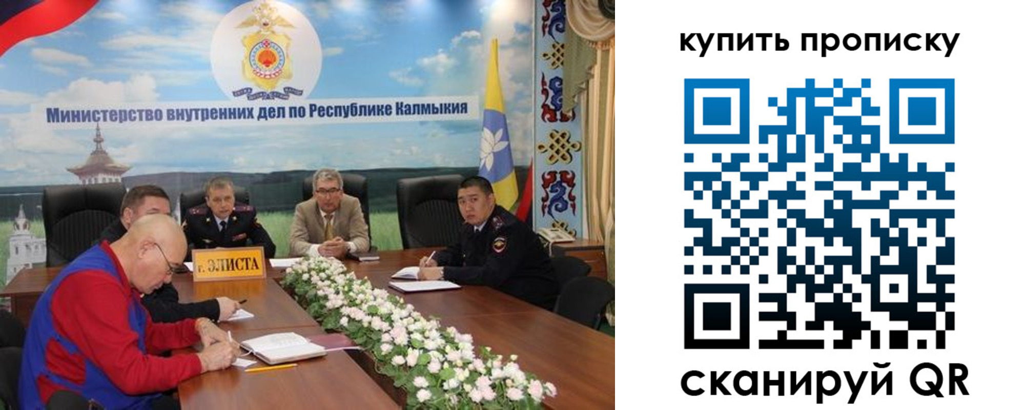временная регистрация в Новокузнецке