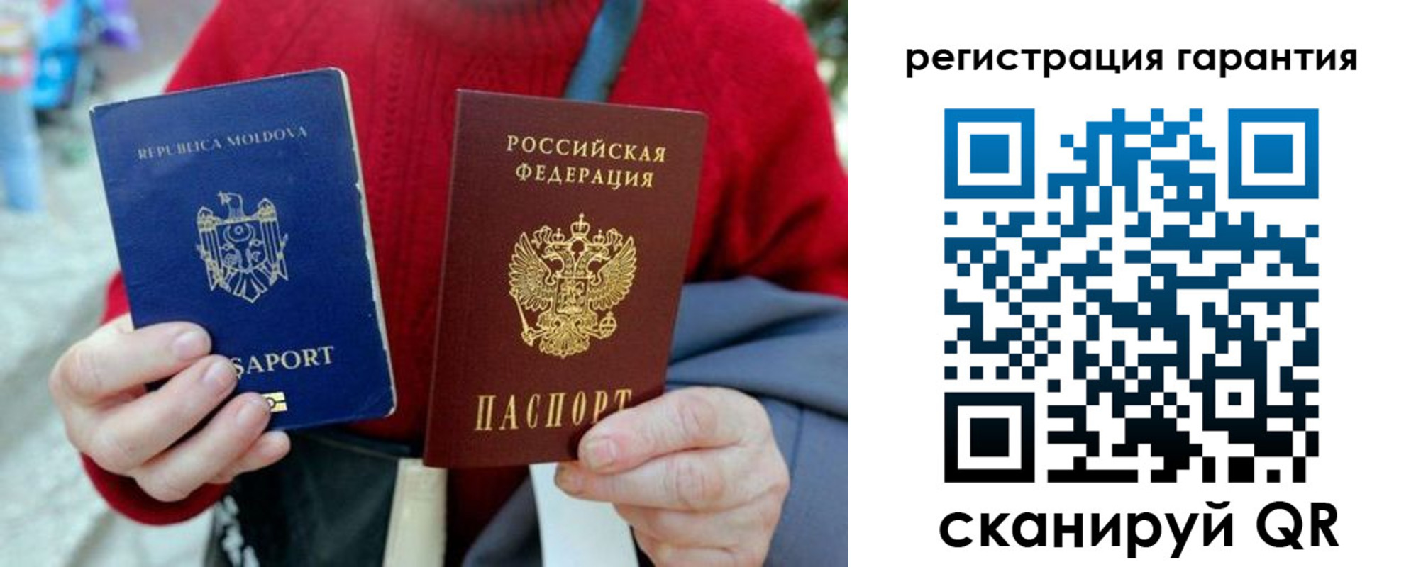 временная регистрация гарантия в Новокузнецке