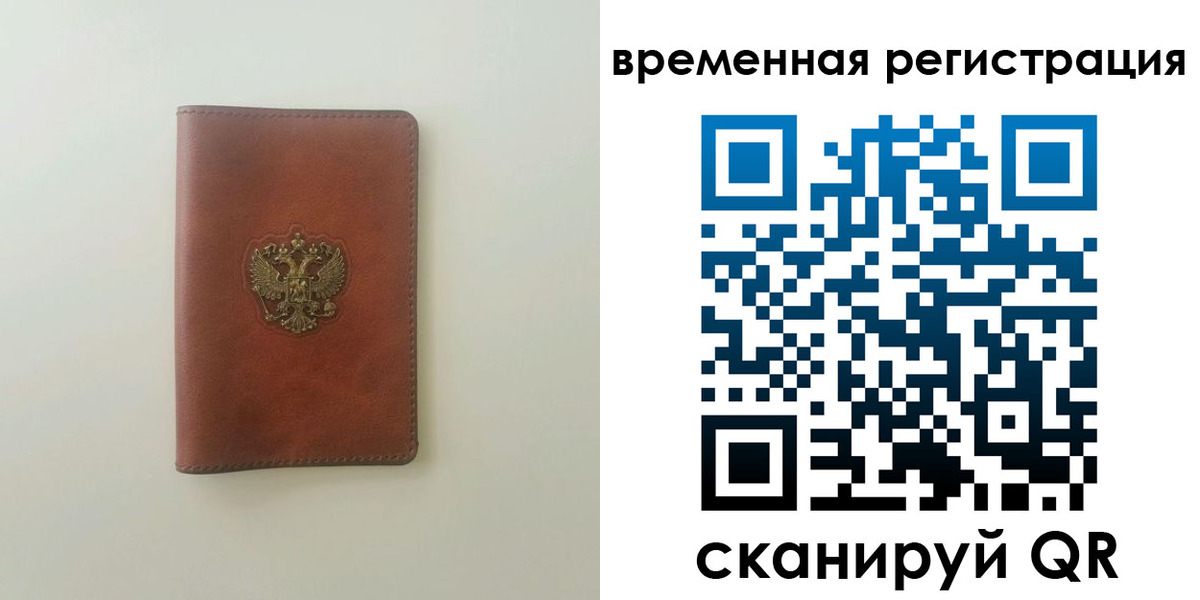 купить прописку в Новокузнецке