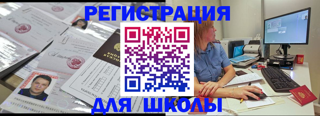 прописка поиск в Новокузнецке