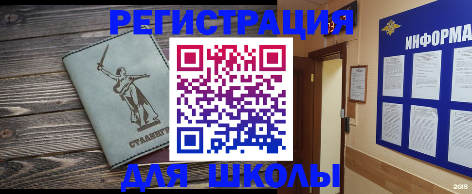 прописка для кредита в Новокузнецке