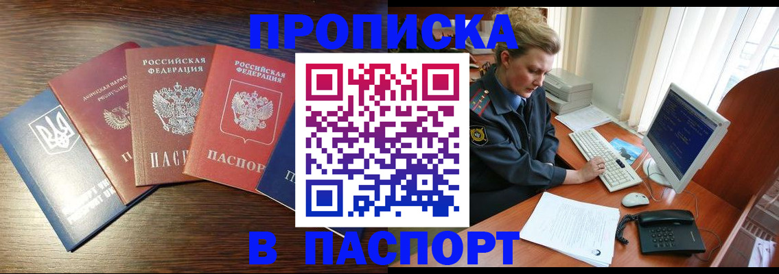 временная регистрация поиск в Новокузнецке