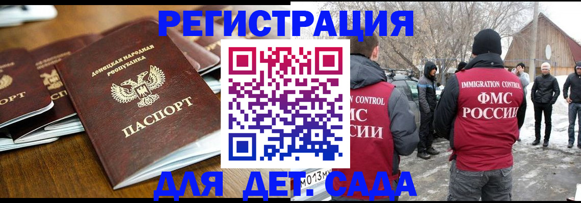 прописка ребенка в Новокузнецке