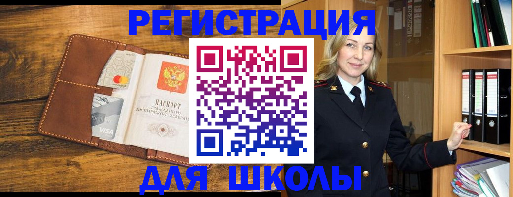 временная регистрация в квартире в Новокузнецке